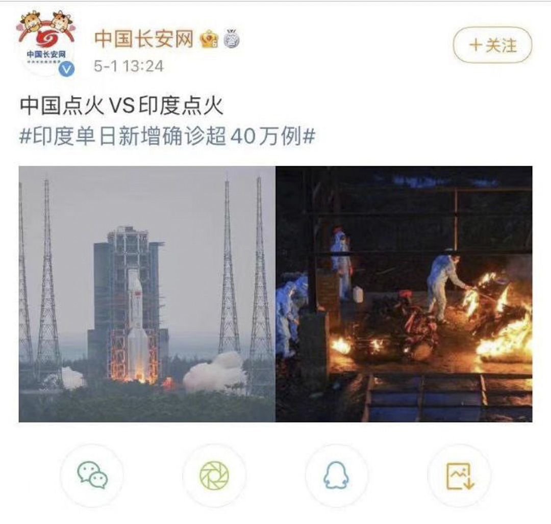 中共中央政法委旗下官媒「中國長安網」1日發布一張「中國點火VS.印度點火」的地獄梗圖，引發各國網友砲轟沒人性。(微博)