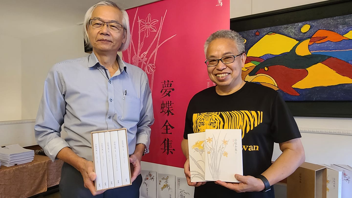 《夢蝶全集》由詩人周夢蝶生前之交、高師大教授曾進豐(左)耗時六年整集排比，親自校對；「掃葉工房」出版社主持人傅月庵(右)則是另一位協助出版的關鍵人物。(江昭倫 攝)