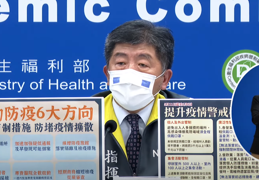 陳時中12日表示，所有營業場所與公共區域都要落實防疫管理，違者開罰；指揮中心也會擴大匡列接觸者進行居家隔離與採檢，建立社區防火線。(圖擷自YouTube直播)