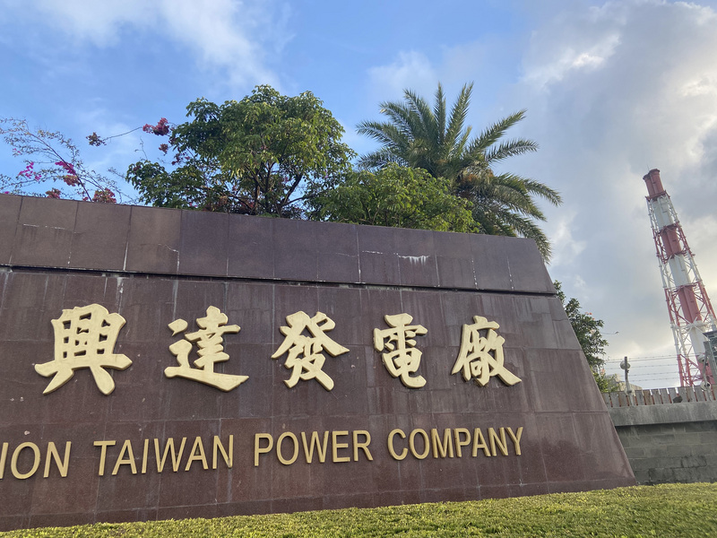 3日上午9時7分，全台灣多處地區無預警停電。台電回應表示，主要是因為興達電廠開關場事故，導致南部地區電力供需失衡。(資料照/圖：中央社)