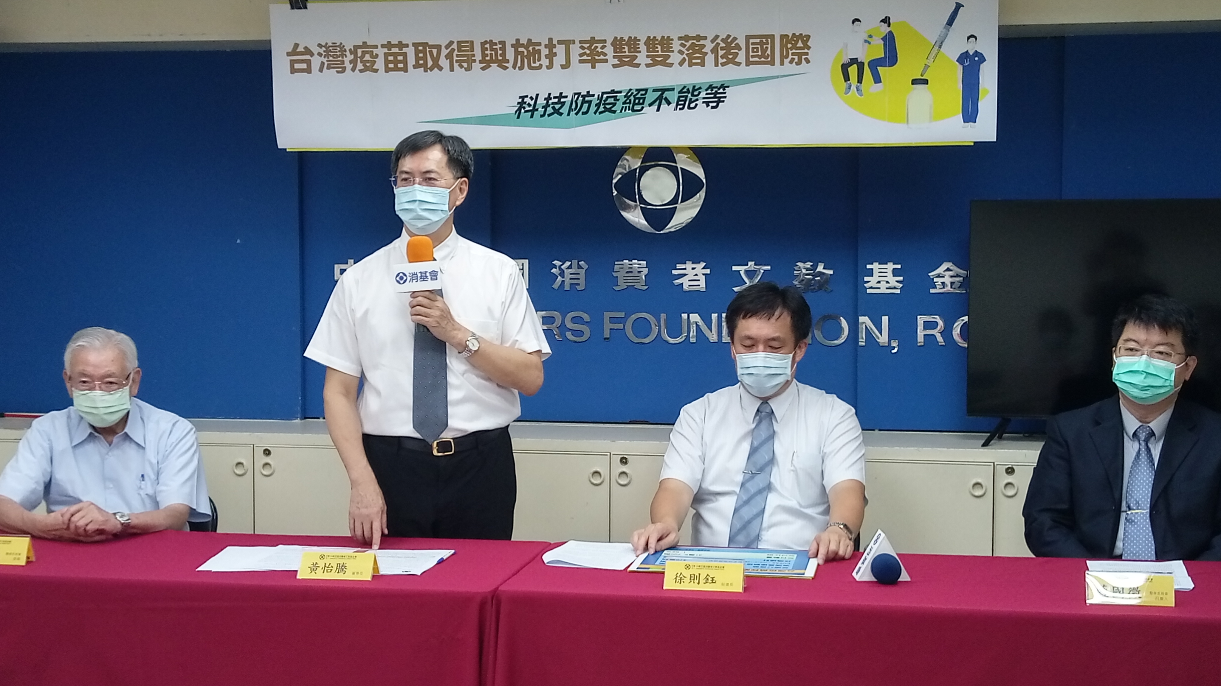 消基會呼籲政府研擬給接種疫苗者有薪假，並提高救濟補償金。(陳國維 攝)