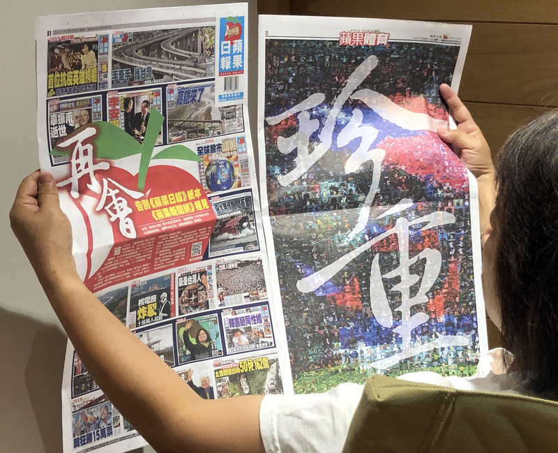 台灣「蘋果日報」17日發行最後一版紙本，以大大的「再會」及「珍重」告別讀者。 (圖：中央社)