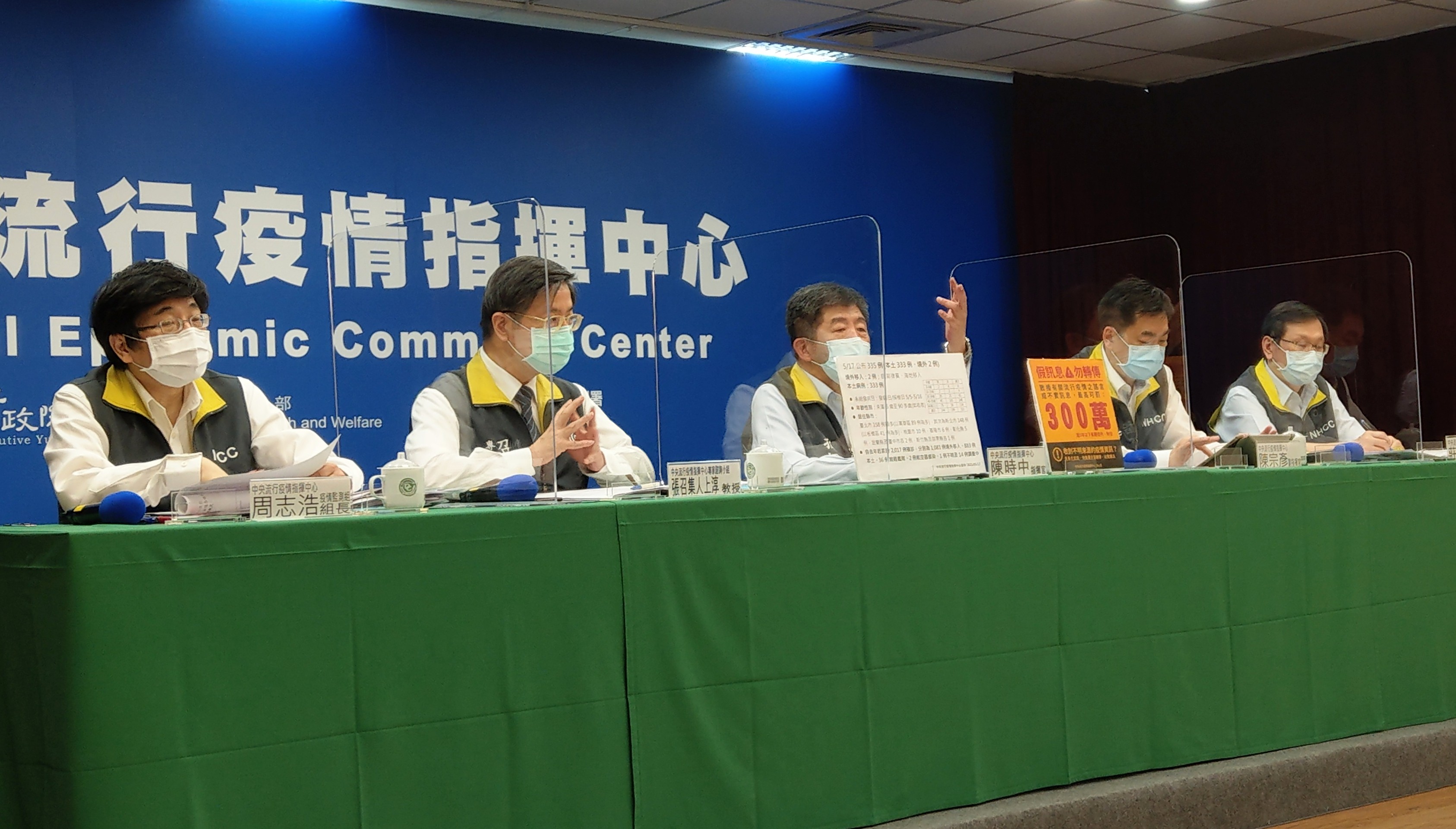 指揮中心公布雙北共有6家醫院有院內確診個案。(劉品希 攝)