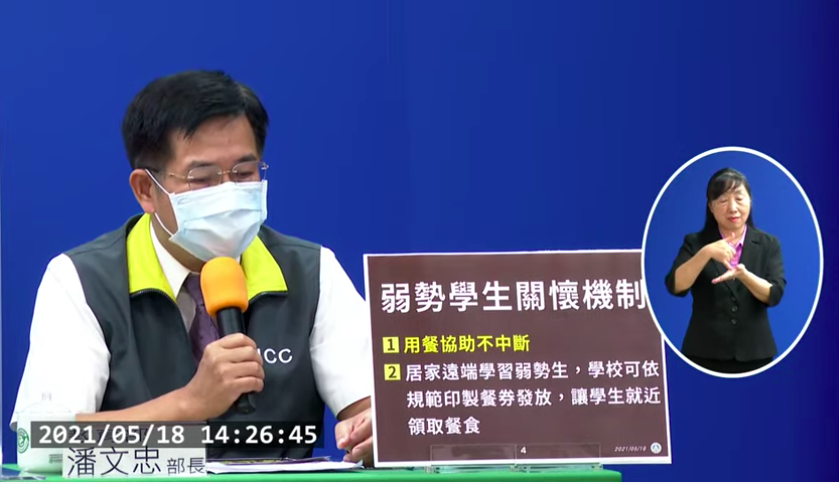 教育部長潘文忠宣布，全國各校停課，改採線上教學。(指揮中心直播畫面)