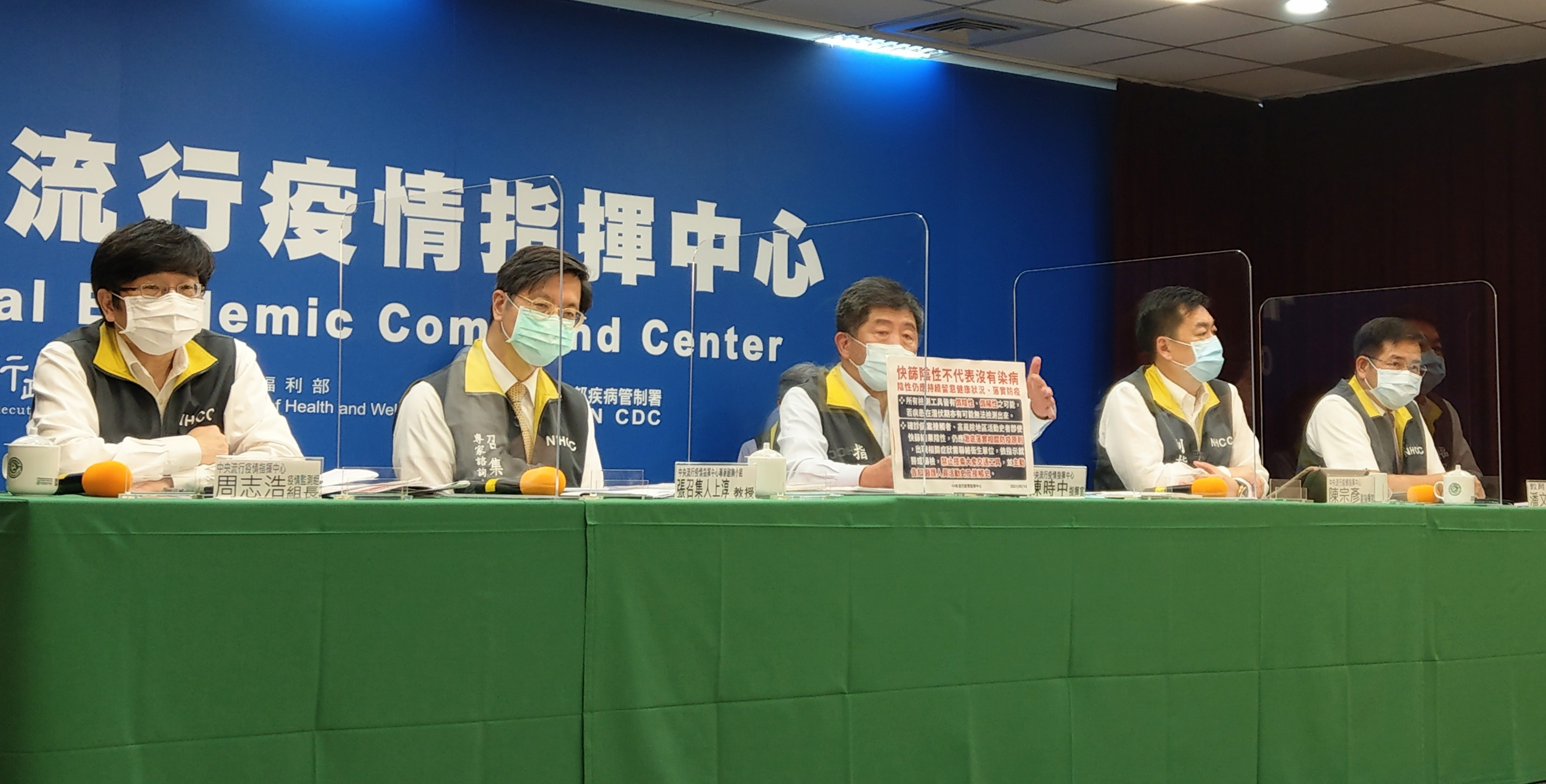 對於18日本土病例數比前一天少，陳時中(中)表示，不會樂觀看待此事。(劉品希 攝)
