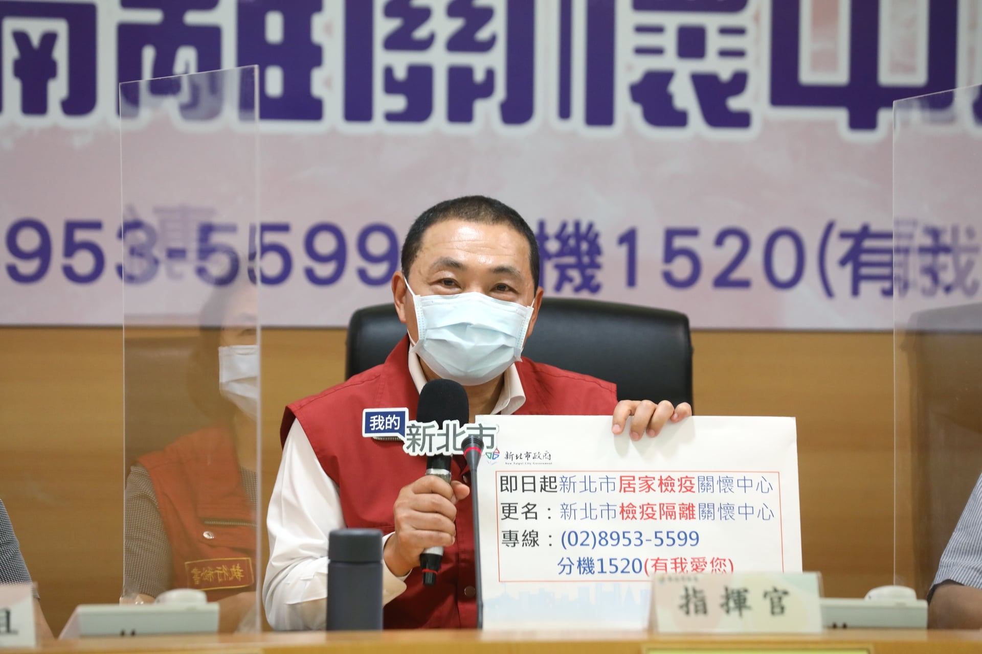 「新北市檢疫隔離關懷中心」擴增編組，除原進駐的民政、衛政、警政、社政、環保及觀光組，再增勞工組、教育組及交通組，並將服務時間延長，全力協助居檢及居隔者生活需求。 (新北市提供)
