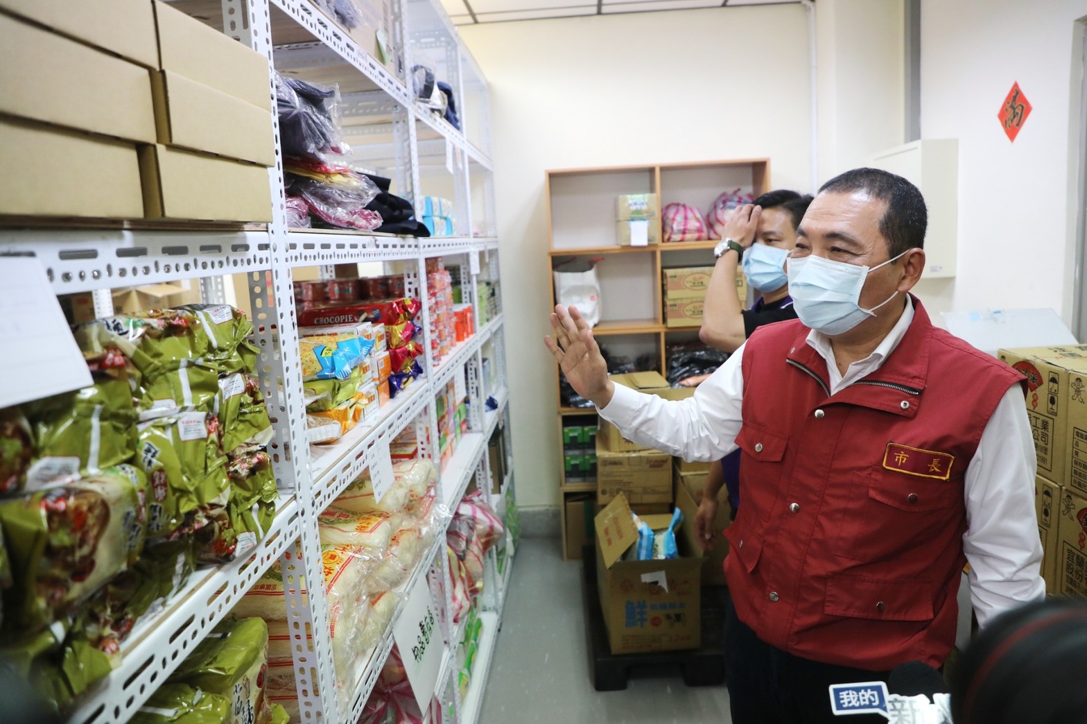 新北市長侯友宜20日視察關懷弱勢物資整備。(新北市政府提供)