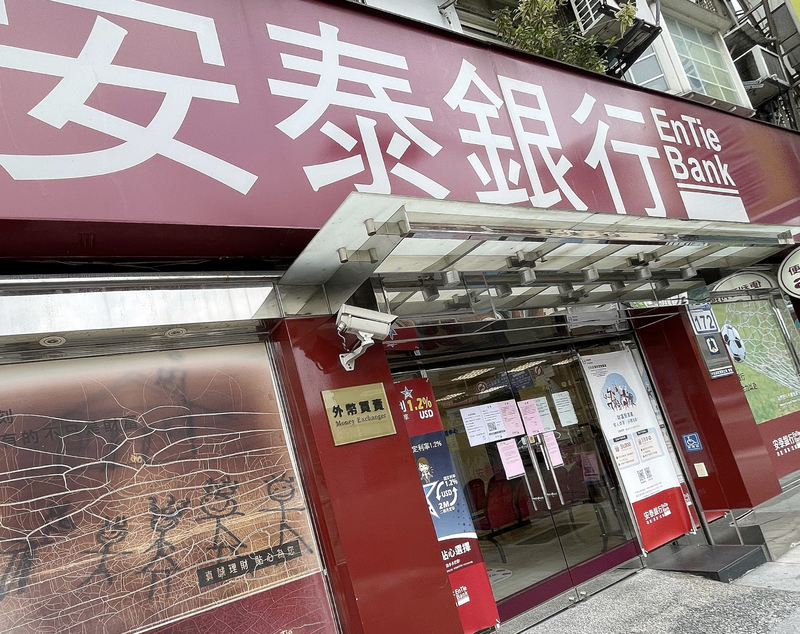 國內COVID-19本土疫情擴散，金融業員工染疫連環爆，安泰銀行景美分行1名員工日前通報確診COVID-19，銀行全面啟動清消，並升級防疫措施。(資料照片/中央社)