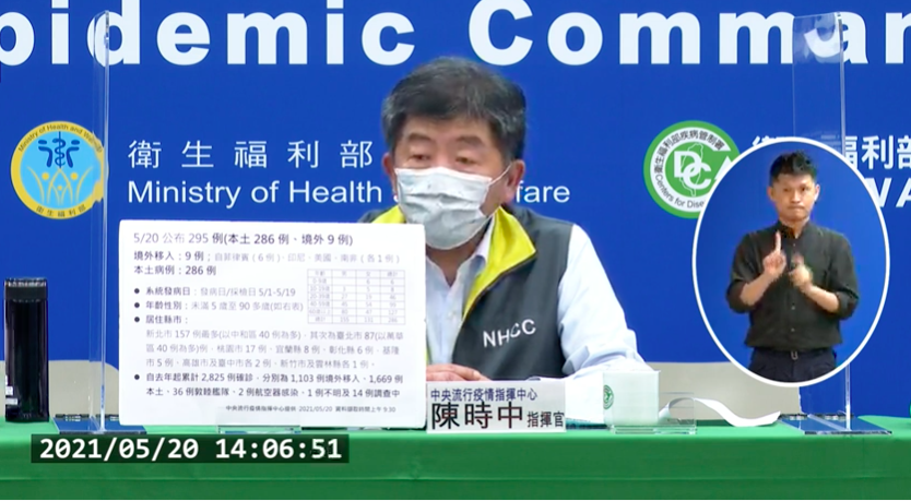 中央流行疫情指揮中心指揮官陳時中。圖取自直播畫面