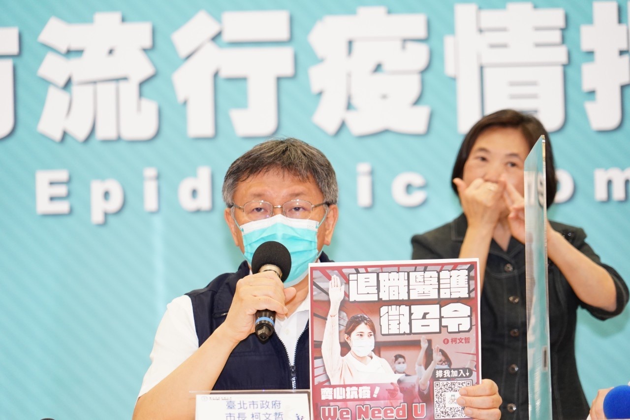 超過1千名退職醫護人員願意站出來幫忙，台北市長柯文哲特地表達感謝。(北市府提供)