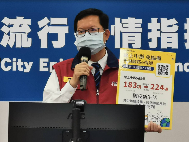 桃園市長鄭文燦21日上午主持防疫會議。（桃園市政府提供） (圖：中央社)