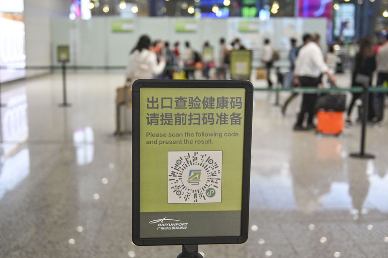 圖為廣州一機場大廳設置的健康碼標識牌，提醒乘客出示健康碼。（中新社提供） (圖：中央社)