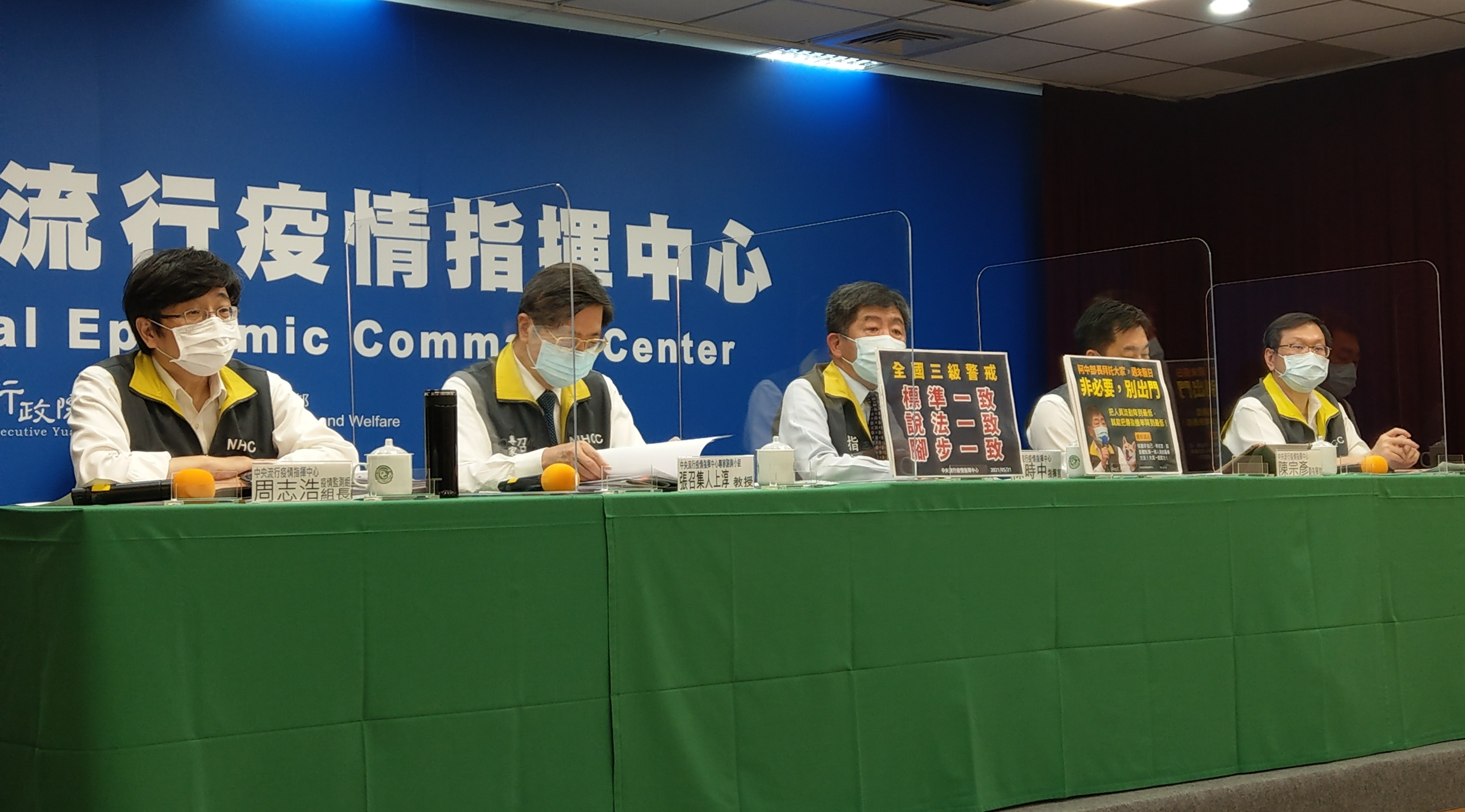 指揮中心21日公布新增312例本土病例。(劉品希 攝)