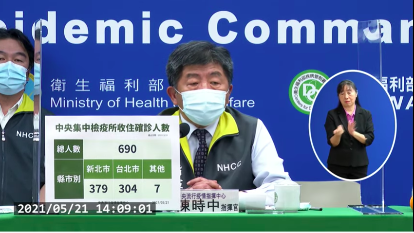 中央流行疫情指揮中心指揮官陳時中。圖取自直播畫面