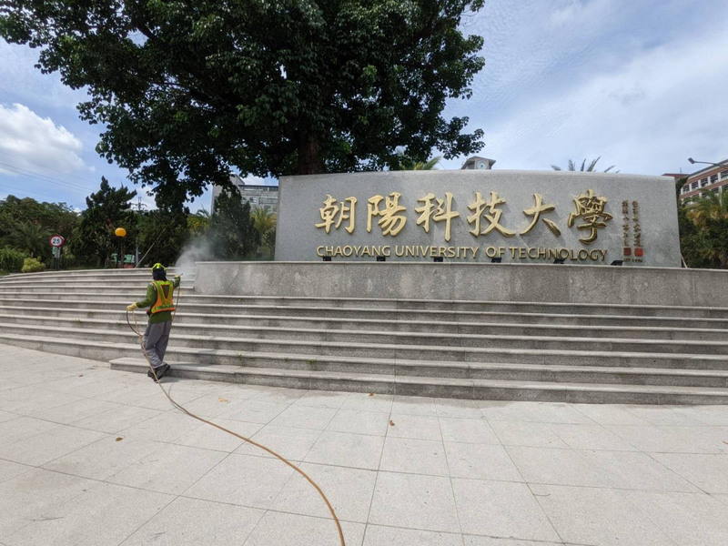 朝陽科技大學夜唱團延燒9人染疫，台中市政府在校內成立前進指揮所，並加強環境消毒作業。（台中市政府提供） (圖：中央社)