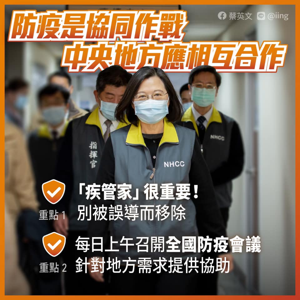 蔡英文總統24日晚間在臉書貼文，呼籲民眾不要相信網路上謠傳的假訊息。(圖：蔡英文總統臉書)