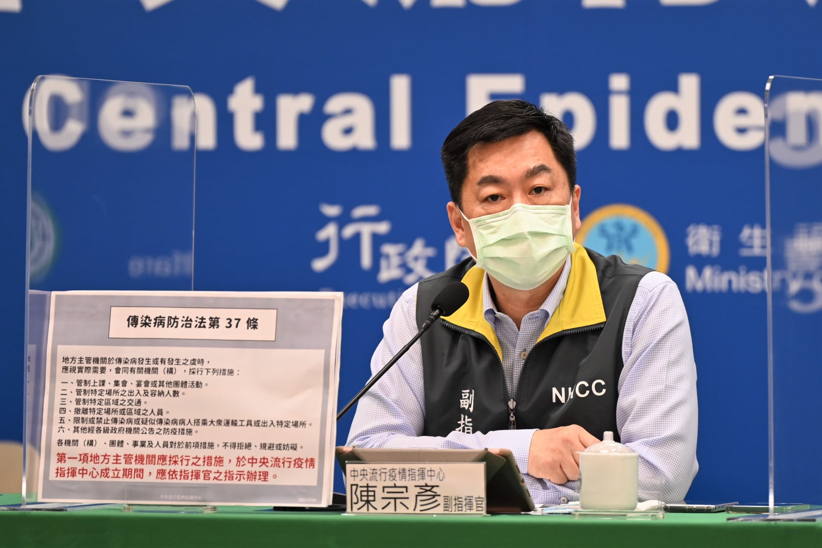 金門未依法即逕自公告「入境快篩令」遭指揮中心撤銷公告，  指揮中心副指揮官陳宗彥強調，全國防疫須一致，指揮中心會就離島防疫提出一致性標準，讓離島縣市有所依循。(指揮中心提供)