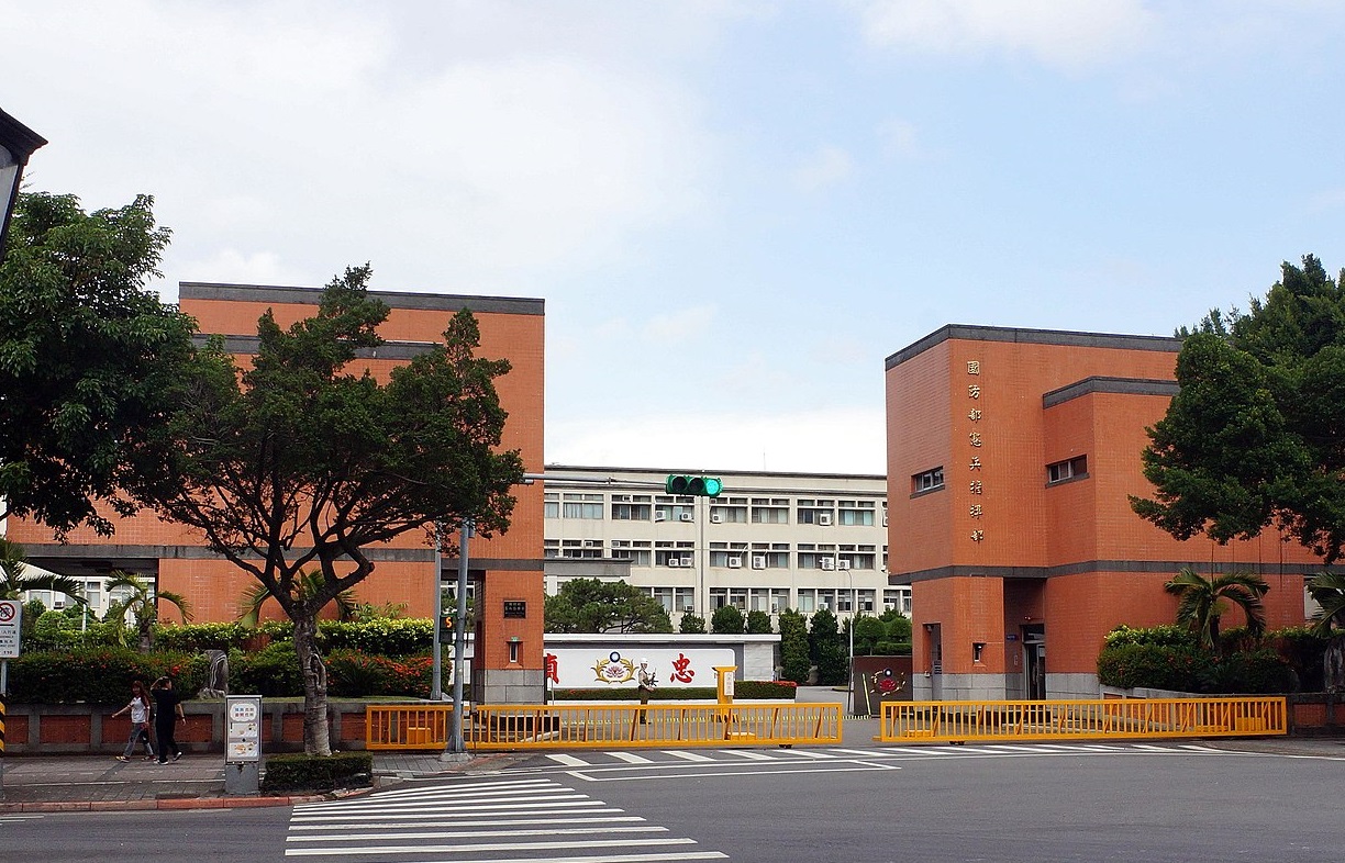 憲兵指揮部24日表示，某同仁近日請假期間身體不適自行就醫，經採檢後通報為陽性，目前已住院治療，匡列密切接觸者赴醫篩檢，結果都是陰性。(圖：維基百科)