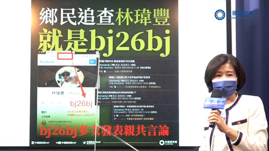國民黨文傳會主委王育敏25日譴責林瑋豐的行為撕裂台灣社會。(擷取自國民黨記者會直播畫面)