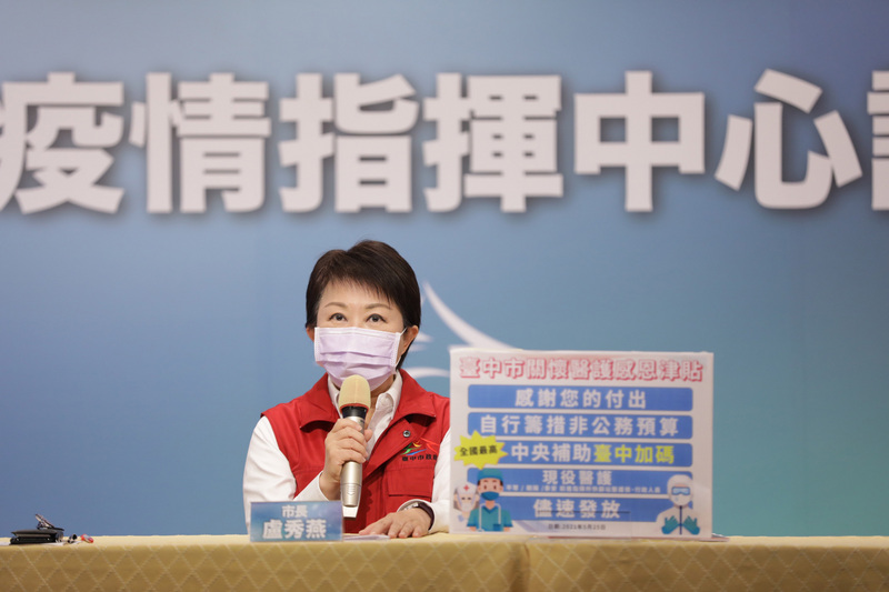 台中市長盧秀燕。（台中市政府提供） (圖：中央社)
