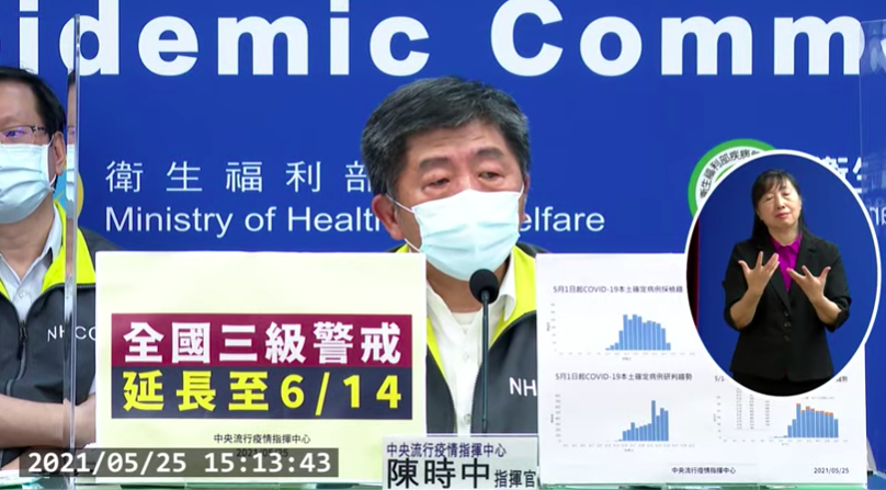 中央流行疫情指揮中心指揮官陳時中談及警察同仁每天處於高風險中而染疫，眼眶泛紅，苦勸大家做好自己的工作。圖取自指揮中心直播畫面。