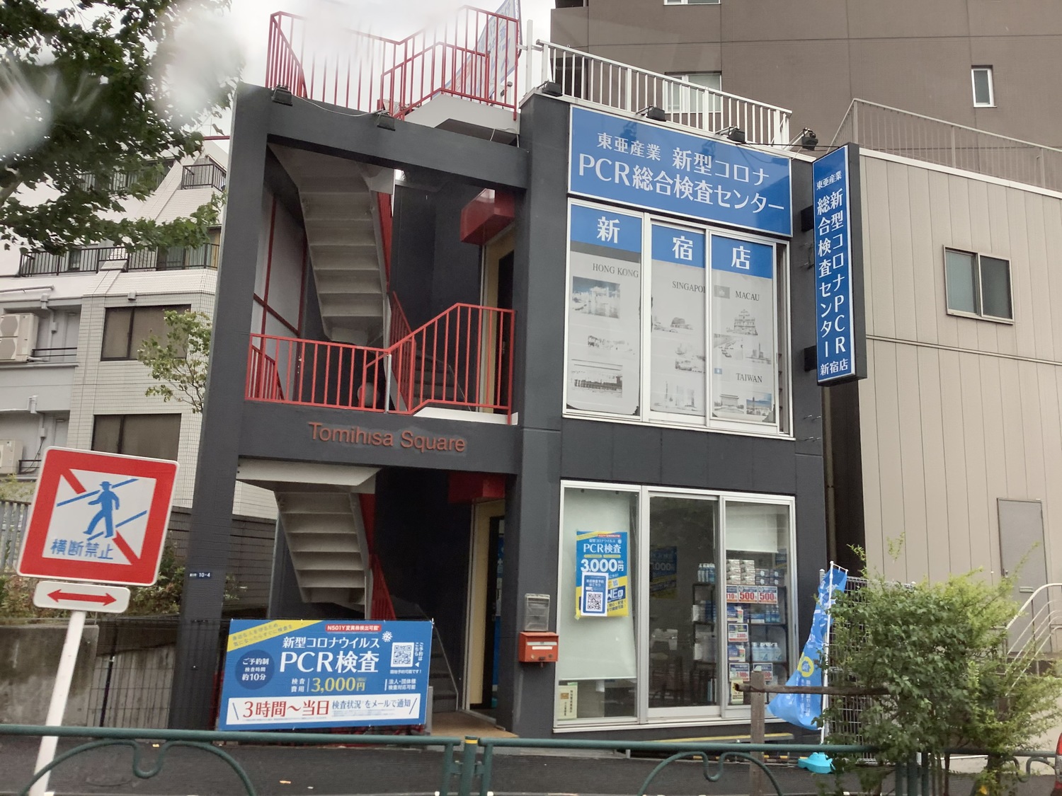 日本現在有138家民間的PCR檢測業者，收費是1980日圓到19800日圓。（圖：劉黎兒 提供）