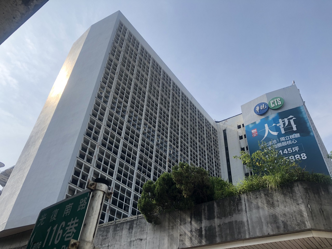 華視大樓，中華電視公司。(RTI)