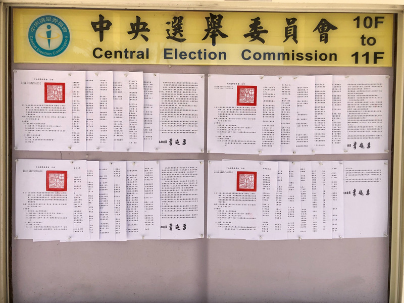 藻礁、萊豬等四大公投延期，民團呼籲中選會勿忽略延期期間滿18歲公民投票權。（中選會提供） (圖：中央社)