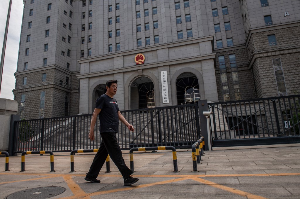 北京第二中級人民法院。(AFP)