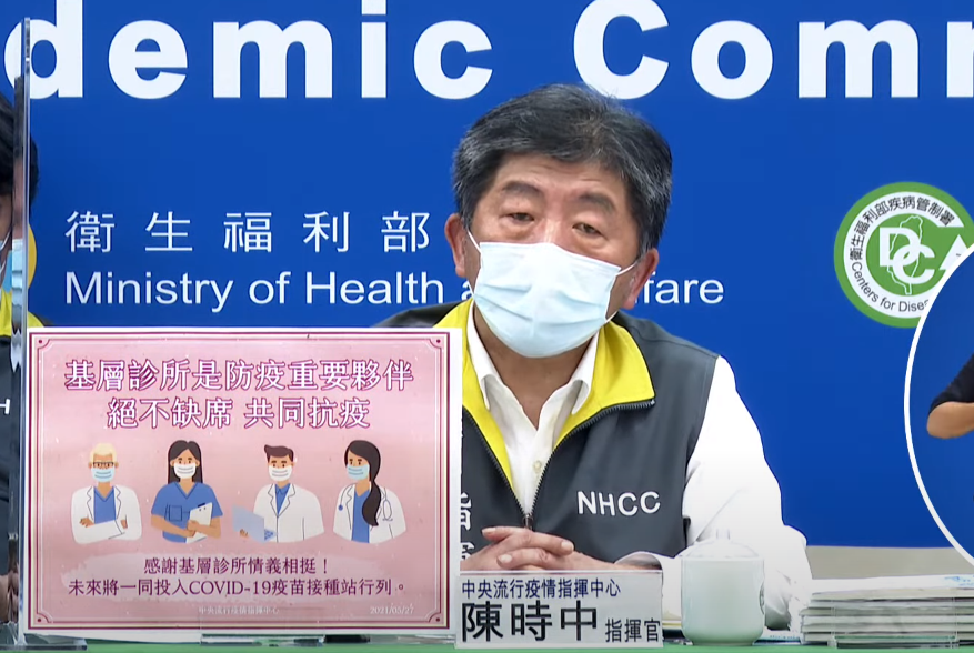 陳時中27日透露向BNT洽購疫苗卻生變的過程，強調購買疫苗「絕非到好市多狂掃貨」這麼簡單。(圖擷自指揮中心直播)