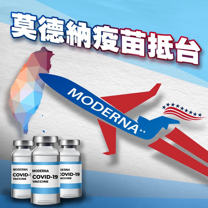 美國在台協會臉書貼文強調，支持台灣取得疫苗能力。（AIT臉書）