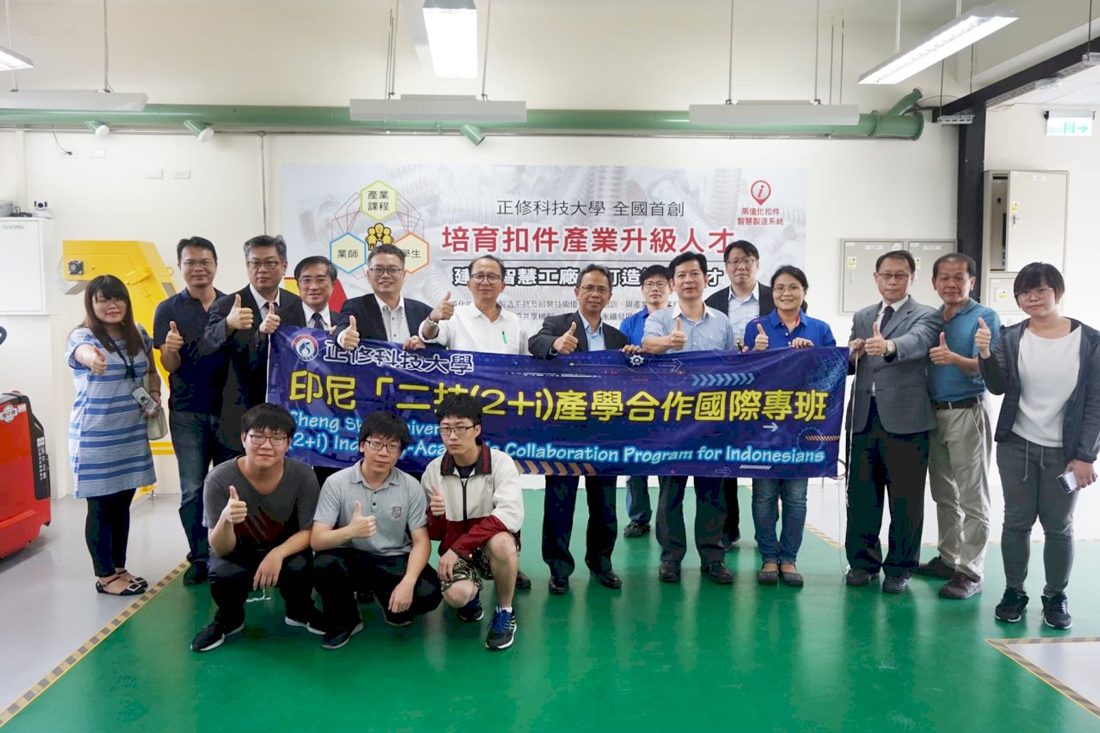 印尼教育文化部官員曾到正修科技大學訪視印尼「2+i專班」學生。(資料照／教育部提供)