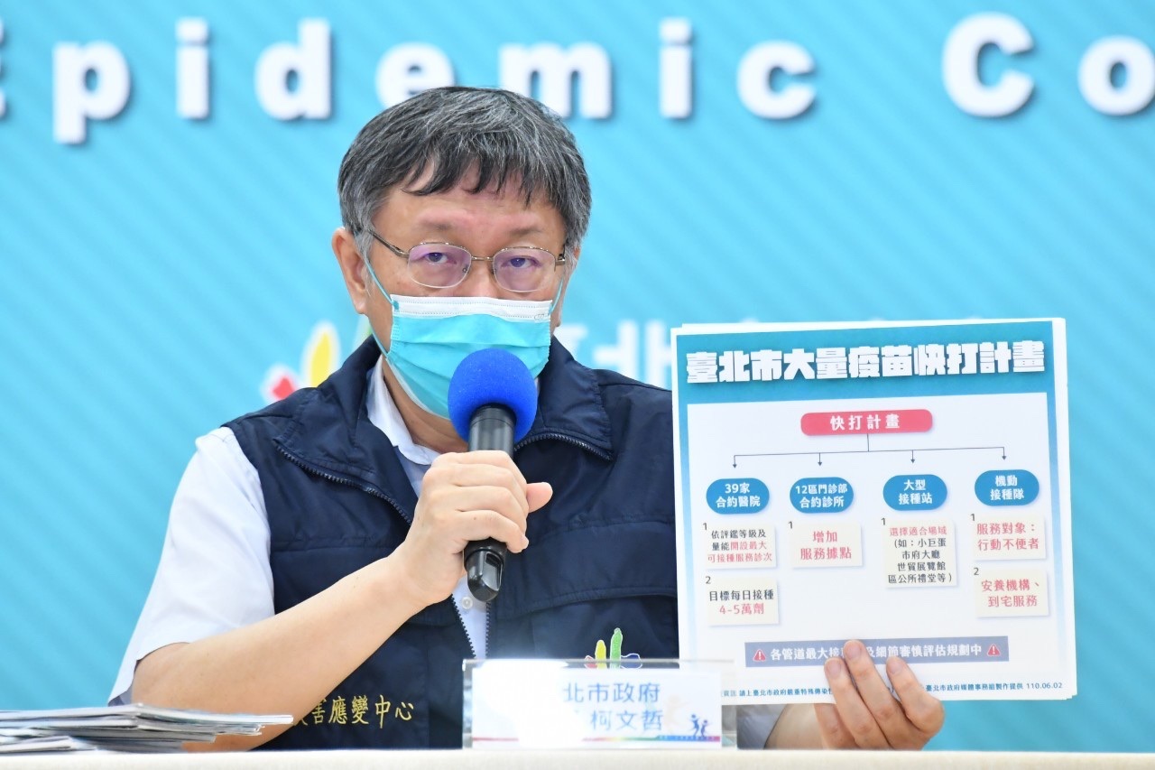 台北市長柯文哲表示，北市將視中央提供的疫苗數量，決定動員施打的規模。(北市府提供)