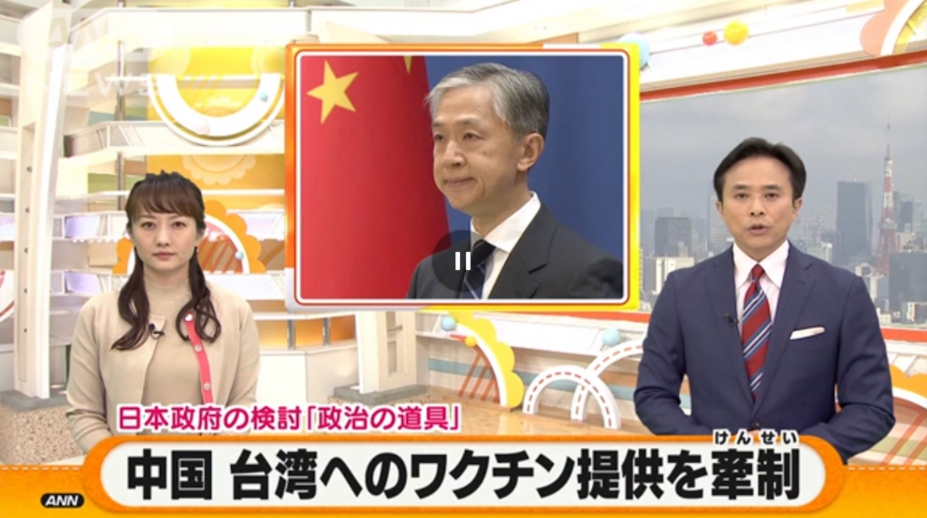 日本朝日電視報導了中國牽制日本給台灣疫苗   圖 : 翻攝自朝日電視