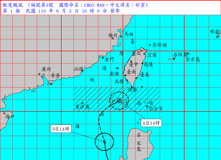 氣象局針對輕颱彩雲發布海上警報。(圖：中央氣象局)
