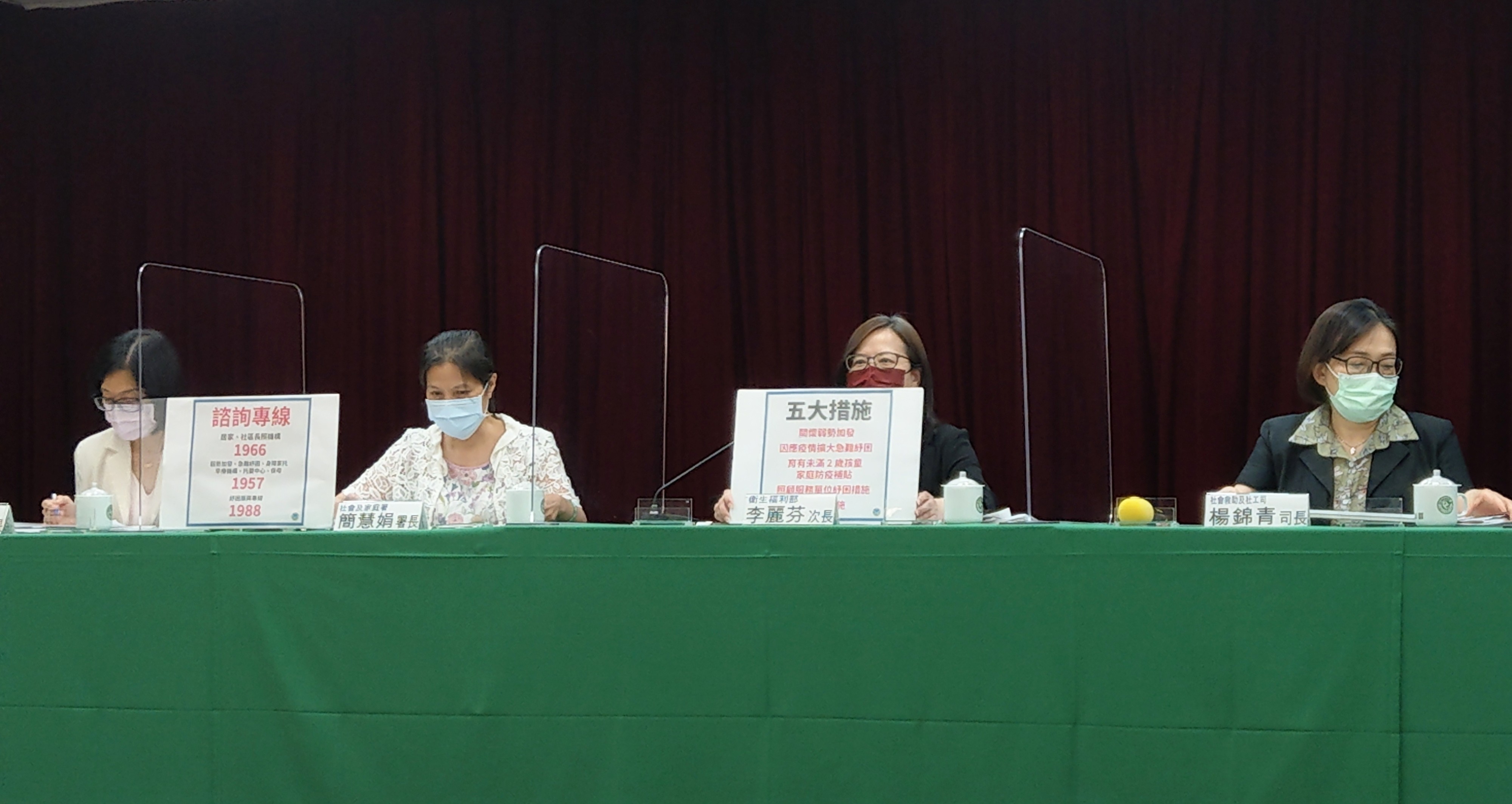 衛福部次長李麗芬(右2)3日公布五大紓困措施。(劉品希 攝)