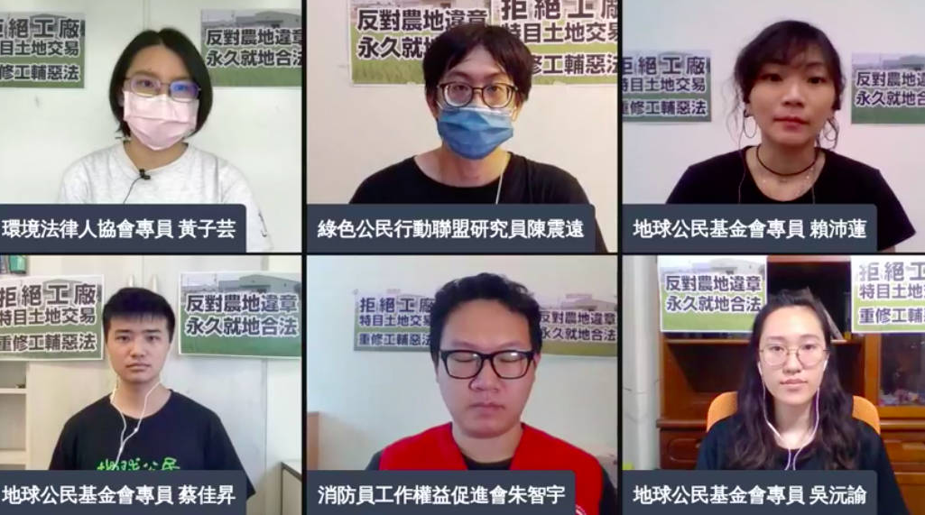 民團批評農地違章就地合法將威脅環境與糧食安全，也成為消防員墳墓。圖：地球公民基金會