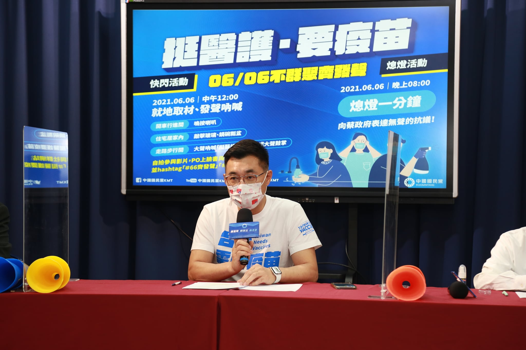 呼應前衛生署長楊志良的活動，國民黨發起「挺醫護、要疫苗，66齊發聲」記者會，發起6月6日當天12時，民眾就地取材發出心聲。(國民黨提供)