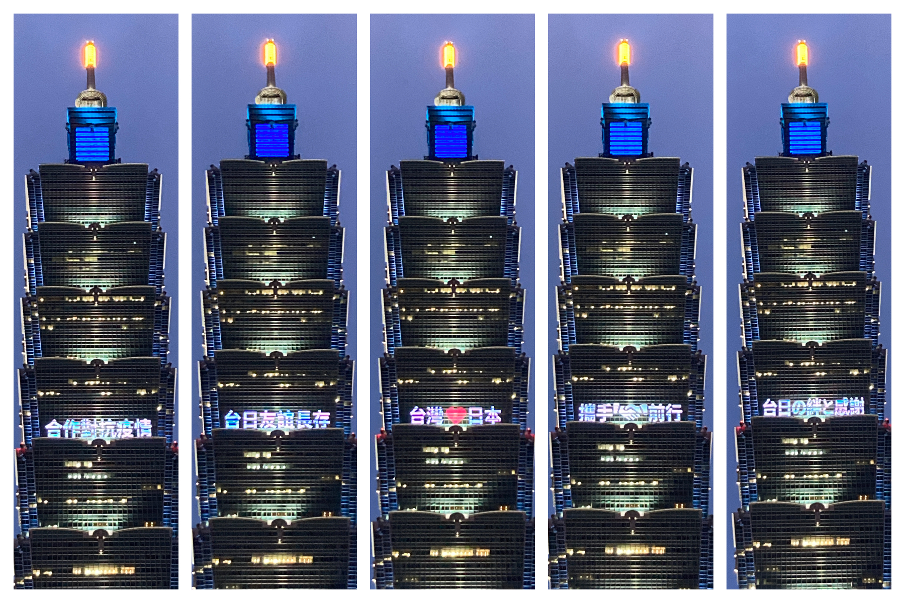 台北101在日本捐贈給台灣疫苗後特別點燈表達台灣民眾珍惜台日友誼及感動與感謝之意。（101提供）