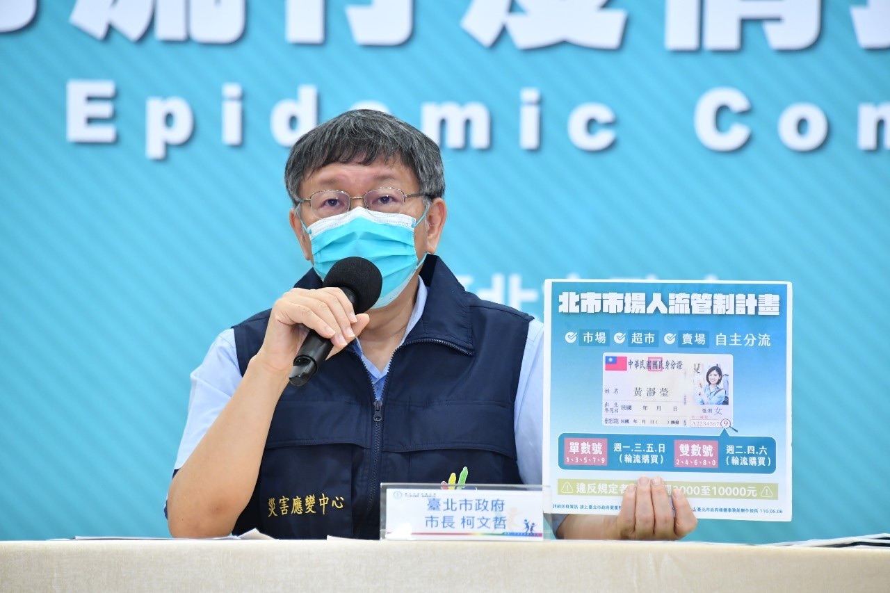 台北市長柯文哲宣布明起台北市市場、賣場、超市等假日需依身分證尾數採單、雙數分流。(北市府提供)