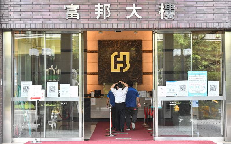 傳董事長蔡明興確診，富邦金重訊：對財業務無重大影響。示意圖。 (圖：中央社)