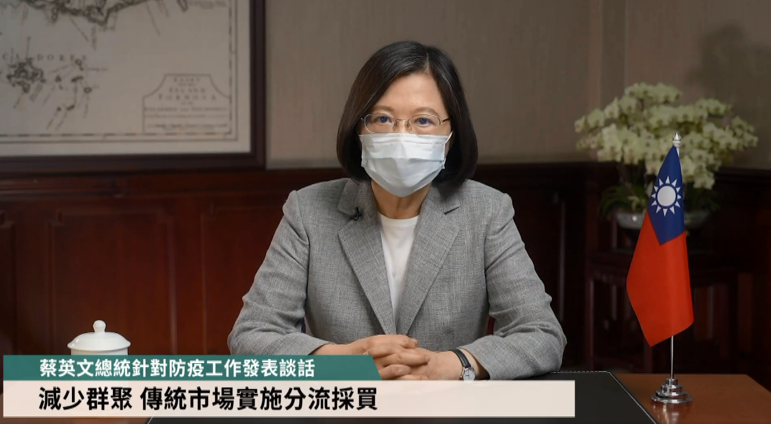 總統蔡英文呼籲縣市首長配合中央的傳統市場分流政策。(圖擷自蔡英文臉書)