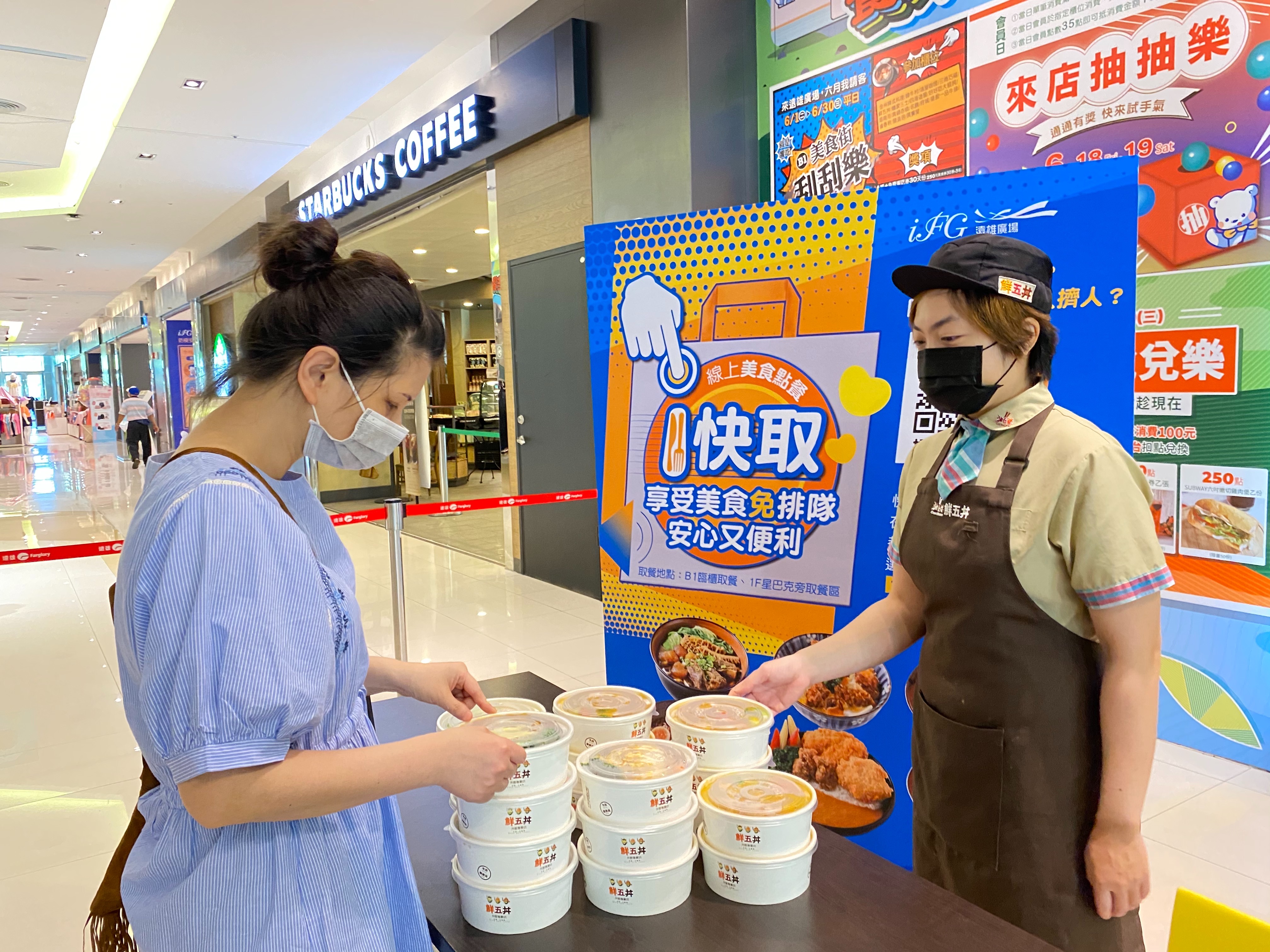 百貨業美食街受疫情影響，外帶成主流，業者推出線上點餐平台，在家或辦公室都可以線上訂餐。(圖／遠雄廣場提供)