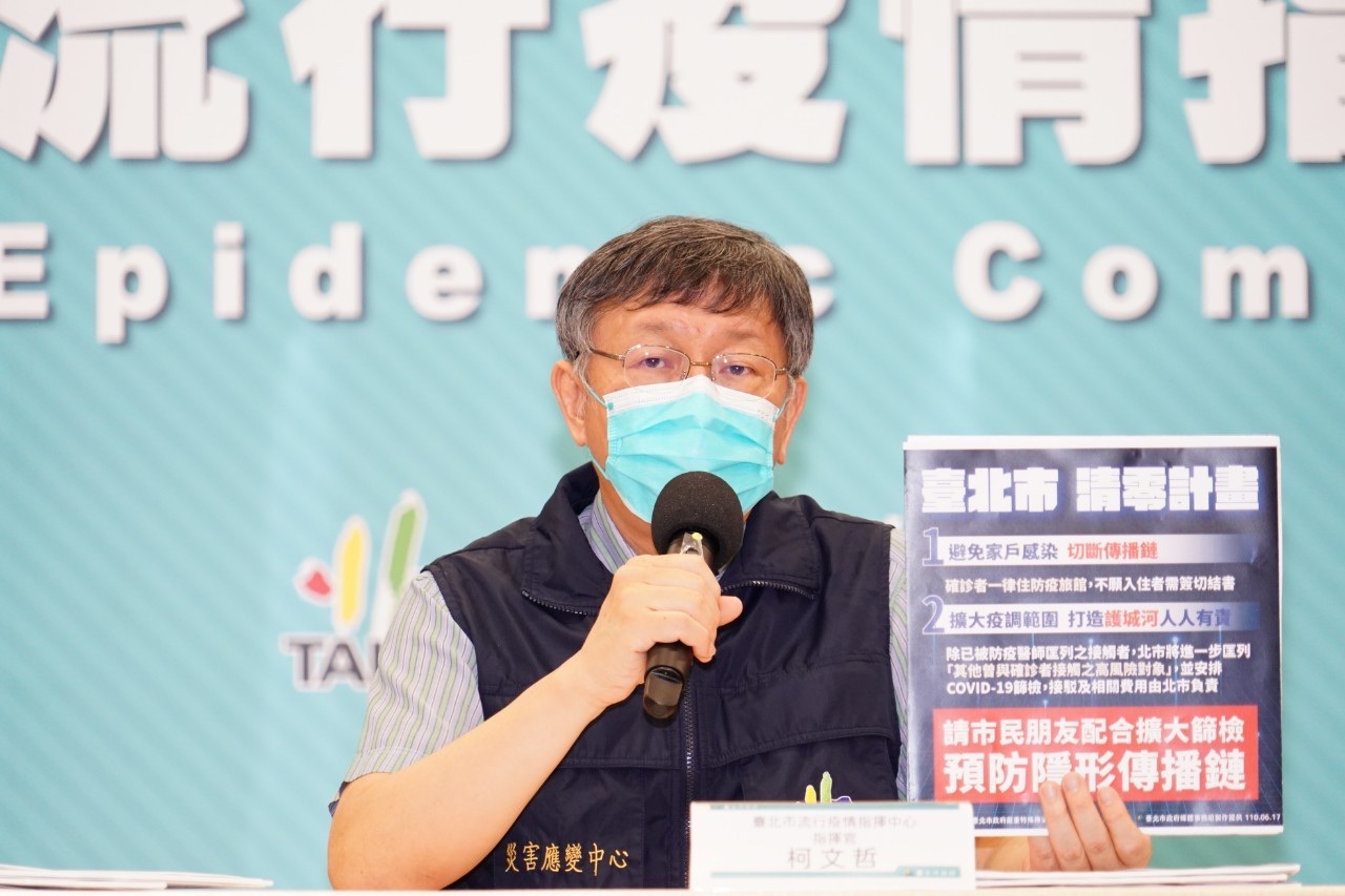 台北市長柯文哲表示，為讓台北市早日「清零」，將強制確診者不能留在家中，可能感染者也必須配合篩檢。(北市府提供)