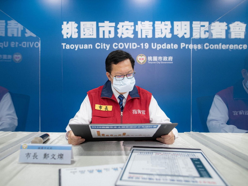 桃園市長鄭文燦主持市府疫情說明記者會 (資料照，圖取自鄭文燦臉書)
