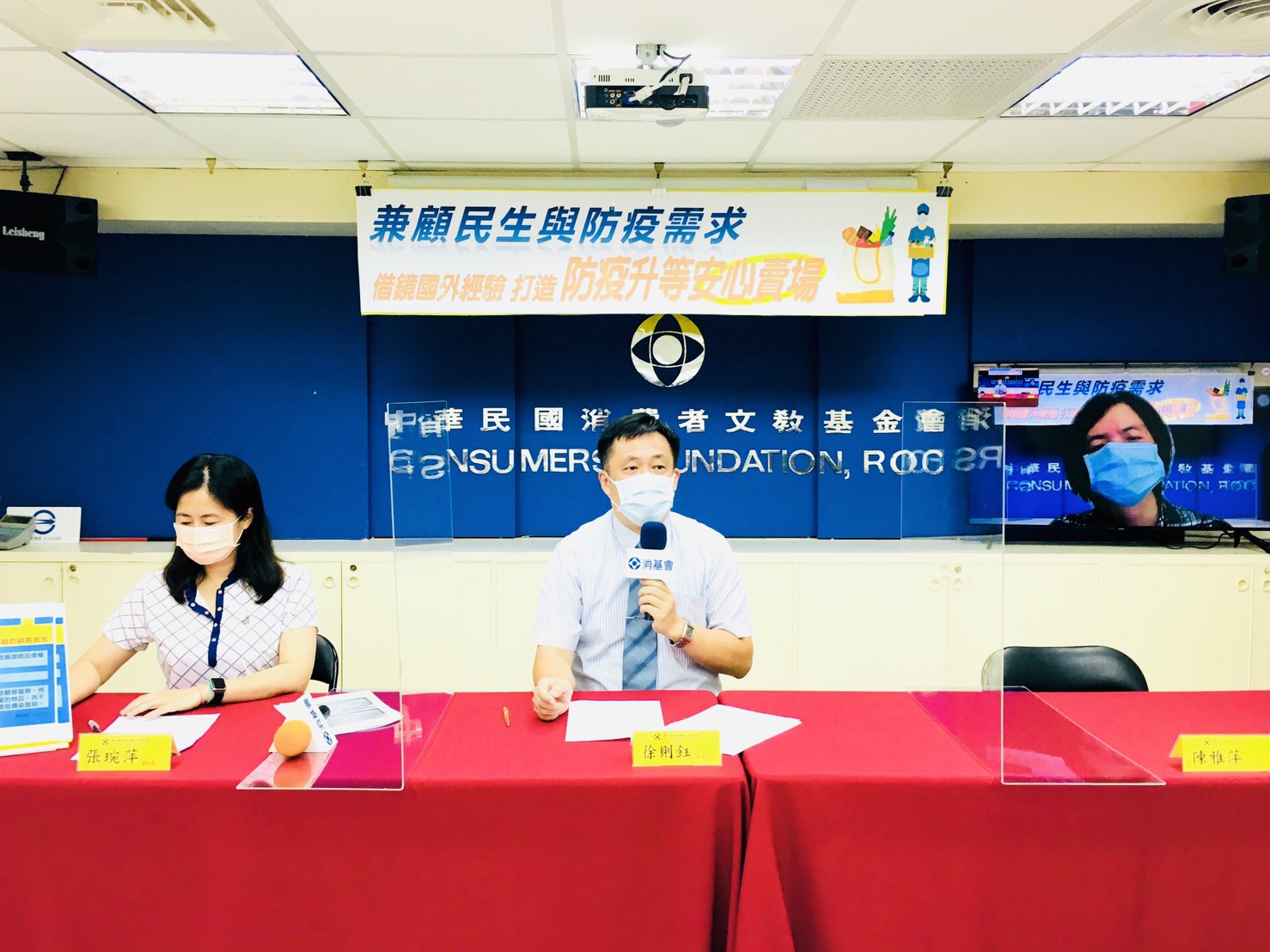 消基會呼籲業者打造防疫升等安心賣場。(消基會提供)