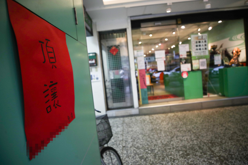 國內疫情持續，中央流行疫情指揮中心23日宣布，全國疫情三級警戒延至7月12日，有餐飲業者生意受到影響，在店門口貼出寫著頂讓的紅紙。 (圖：中央社)