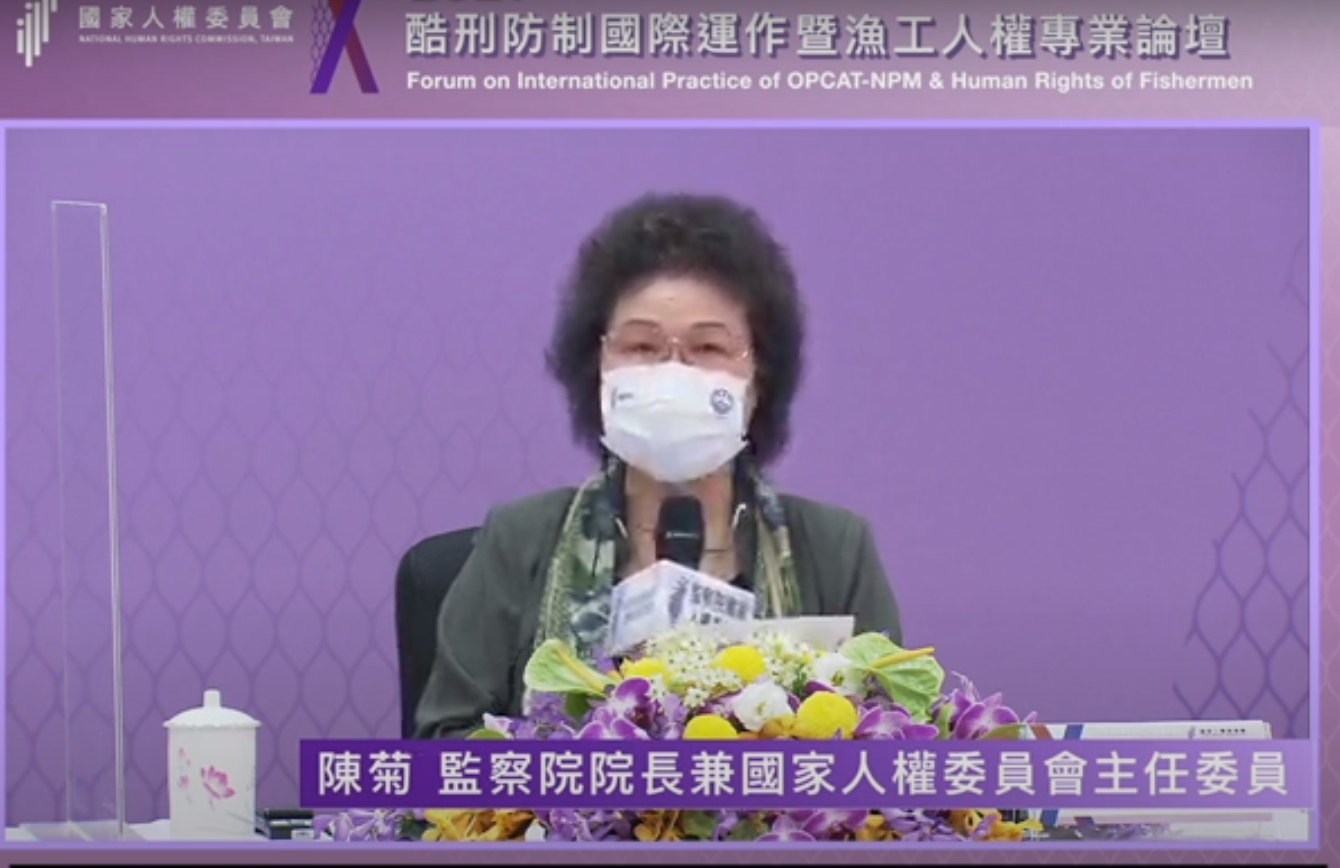 國家人權委員會23日舉辦「2021酷刑防制國際運作暨漁工人權專業論壇」，人權會主委陳菊為開幕致詞。(人權會直播畫面)