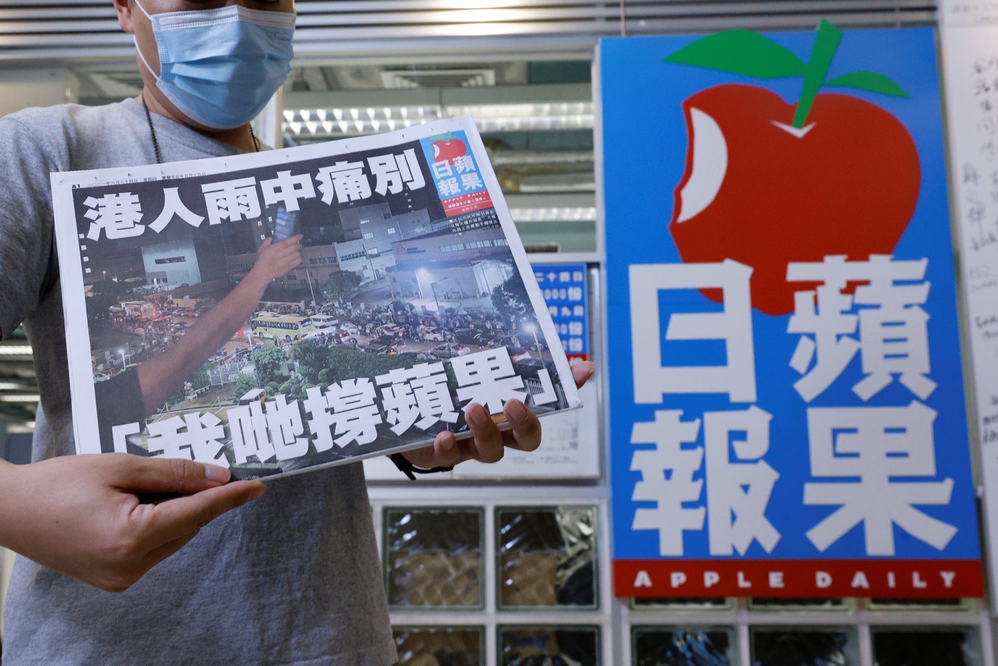 香港蘋果日報24日正式停止營運。(路透社/達志影像)