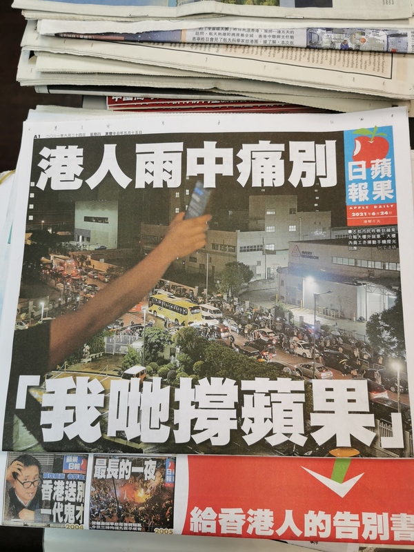 香港蘋果日報24日出版最後一份報紙，其社論以「給香港人的告別書」為標題，指「蘋果死亡，新聞自由是暴政的犧牲品」。 (圖：中央社)